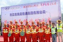 高遠路業在浙江交投集團第二屆養護技能大比武中再創佳績