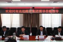 【轉(zhuǎn)載】甘肅路橋集團與河南高遠(yuǎn)路業(yè)集團舉行合作會談