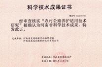 農(nóng)村公路養(yǎng)護(hù)適用技術(shù)研究